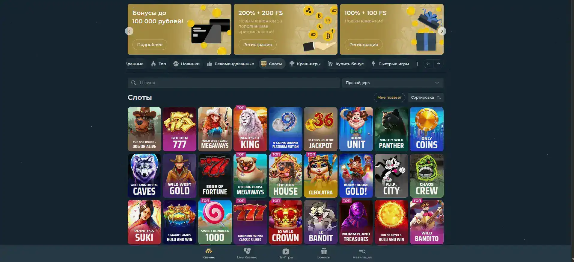 Способы оплаты Champion casino